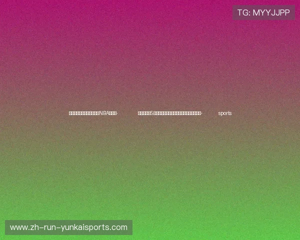 ✅体育直播🏆世界杯直播🏀NBA直播⚽- 众行致远｜5个关键词，领悟习近平主席心中的中俄关系- sports