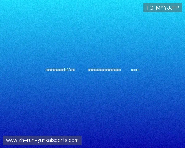 ✅体育直播🏆世界杯直播🏀NBA直播⚽- 加拿大总理特鲁多祝贺特朗普再次当选美国总统- sports